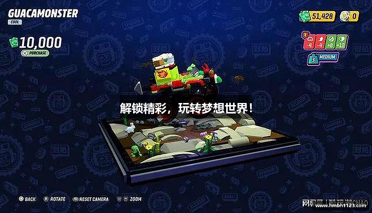 解锁精彩，玩转梦想世界！